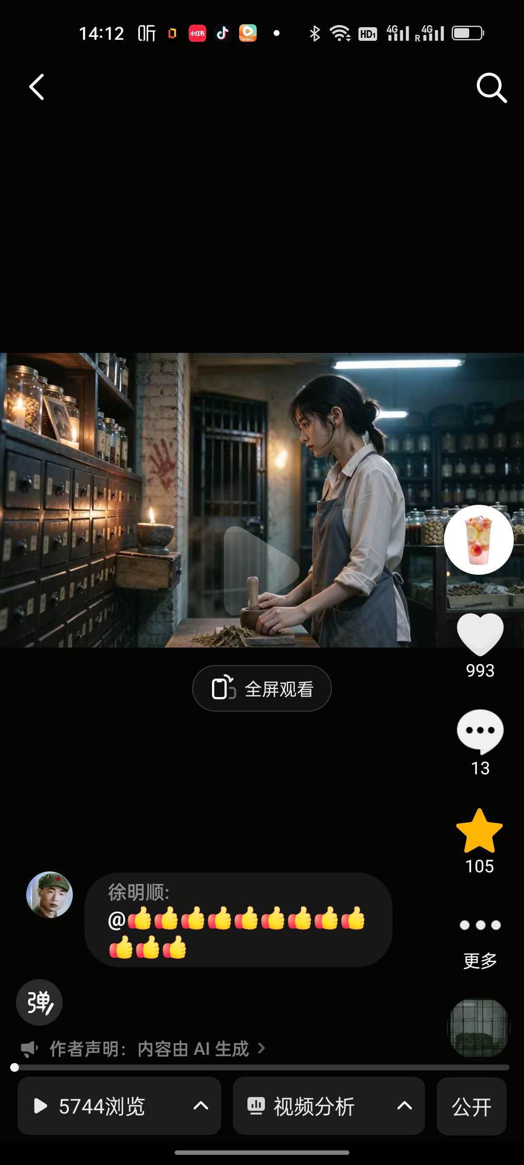 抖音AI悬疑短剧