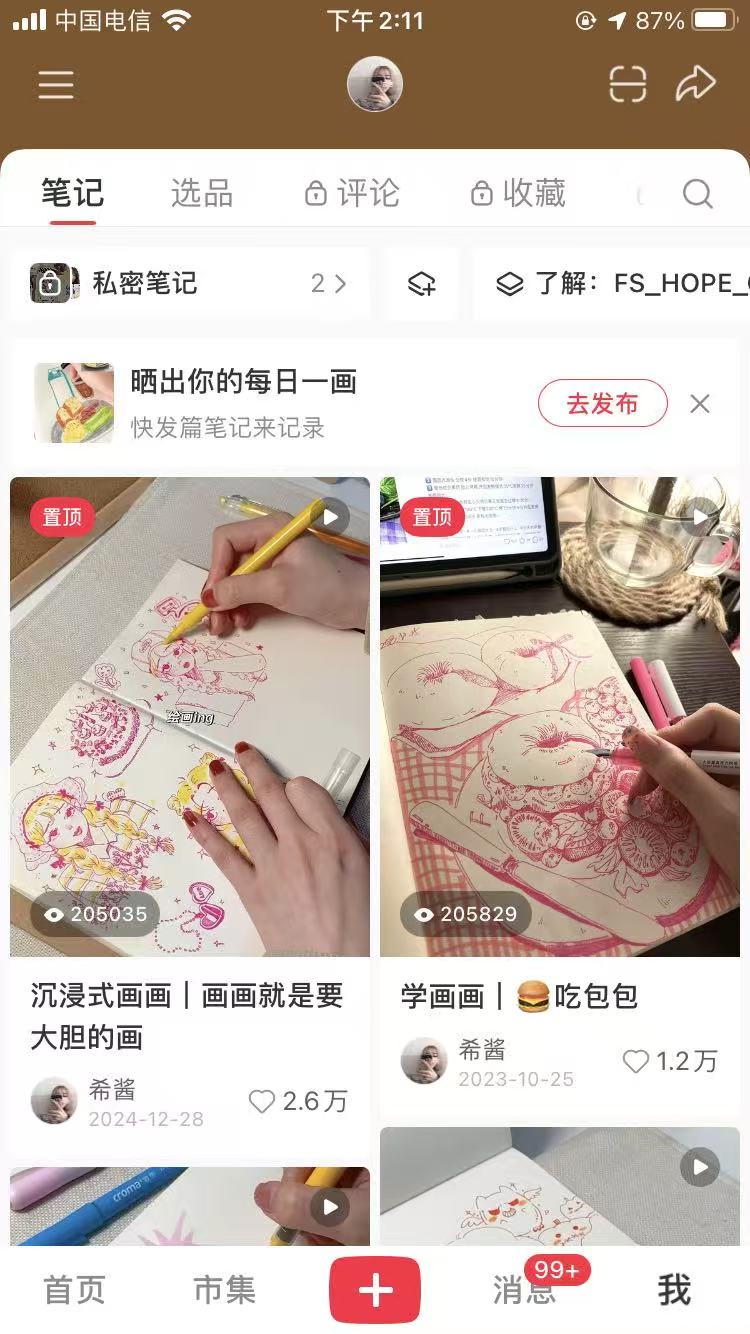 小红书手绘插画